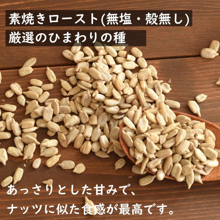 ナッツ ひまわりの種 1kg(500g×2) 無添加 おつまみ おやつ 非常食