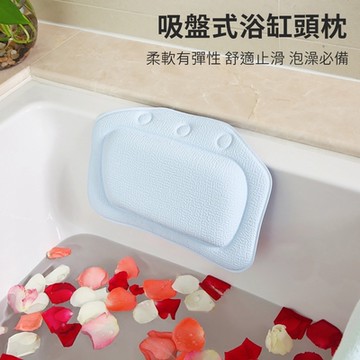 【莫內花園】吸盤式浴缸用頭枕 浴缸止滑枕墊(泡澡頭枕 頸枕 泡澡枕墊)