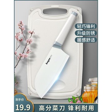 拜格菜刀家用廚房女士專用切菜刀菜板二合一宿舍砧板刀具套裝組合