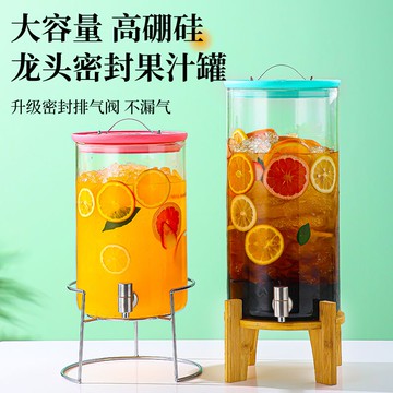 限時減免！免運 飲料桶 冷水壺 果汁桶 可樂桶 耐高溫玻璃飲料桶帶龍頭可樂桶果汁罐泡酒瓶酒壇子網紅泡酒罐家用八折下殺 打骨折 可開發票 加客服賴享受巨額減免金牌保障