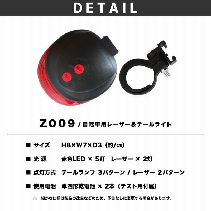 ライトロード確認用 自転車 ライト テールライト LED 後ろ 道路にレーザー表示 電池