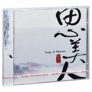 中国ドラマOST  思美人 (2CD) 中国盤　Song Of Phoenix