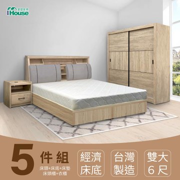 【IHouse】特洛伊 機能臥室5件組(床箱+床底+天絲墊+床頭櫃+衣櫃) 雙大6尺