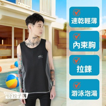 【E.V.A】俐落拼色無袖拉鍊式束胸泳衣-排鉤/排扣/束平/透氣/挖背/鬆緊帶/帥T/拉子/LES/束衣/大胸顯小