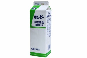 キューピー凍結卵白（製菓用）P　1ｋg