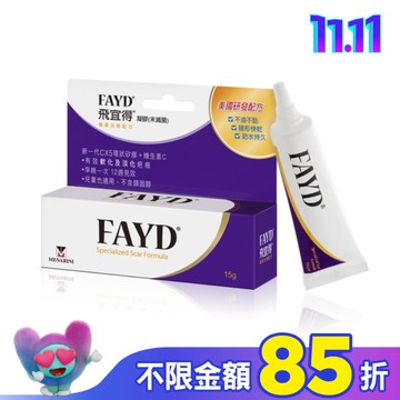 飛宜得 Fayd 凝膠15g