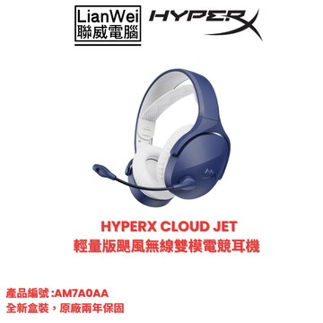 HyperX Cloud Jet 輕量版 颶風無線雙模電競耳機 藍色(AM7A0AA)