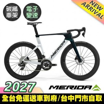 《MERIDA》REACTO 7000 美利達空氣動力型公路車 2027 (無附踏板/ SRAM電變/競賽/自行車/跑車/單車)