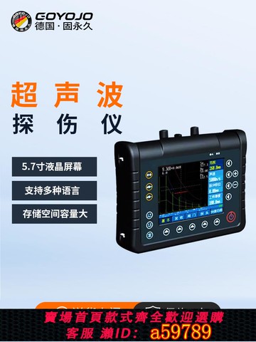 【台灣公司 可打統編】超聲波探傷儀金屬鋼管鍛鑄焊縫焊點高精度便攜式超聲波探傷檢測儀