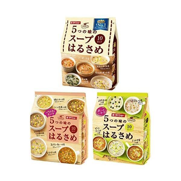 ダイショー 5つの味の スープ はるさめ 3種 セット （全15種 の味が楽しめる）