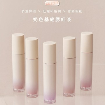 AM微光怦怦腮紅液4.5g-多款任選