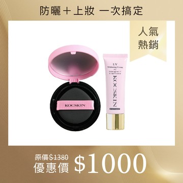 【防曬+上妝 一次搞定】KOCSKIN 晶燦白皙氣墊粉餅(自然色)15g+3D極緻亮白隔離防曬霜(潤澤粉)25ml