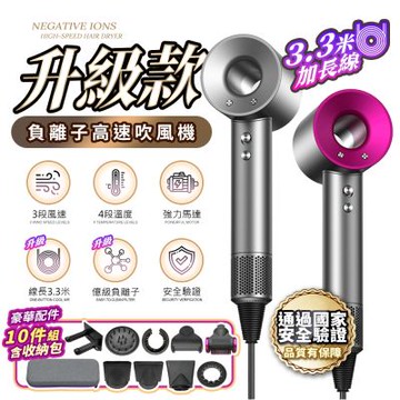 【u-ta】頂級沙龍高效負離子高速吹風機FJ168(10套件組-旗艦大全配版)