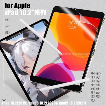 CITY iPad 10.2(2019)/iPad 8 10.2(2020)/iPad 9 10.2(2021) 類紙膜 書寫膜