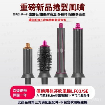 波浪捲髮風嘴 适用于徕芬吹风机LF03/SE Laifen造型烘罩吹嘴彈性捲髮風筒磁吸配件 徠芬吹風機專用配件