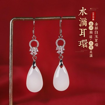 S925銀女生耳環 天然新疆羊脂白玉耳環 水滴耳環 時尚氣質鑲嵌款耳飾