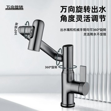臉盆水龍頭 面盆水龍頭 單把手立栓 衛生間洗手盆 面盆龍頭 全銅槍灰色浴室櫃智能數顯冷熱水龍頭衛生間洗手盆水龍頭萬嚮旋轉