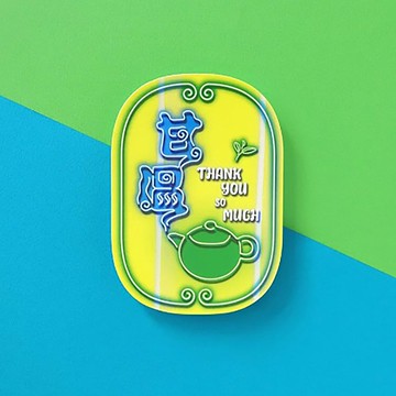 【最靡有禮】台灣在地-喝茶甘溫感謝 | 霓彩大貼紙