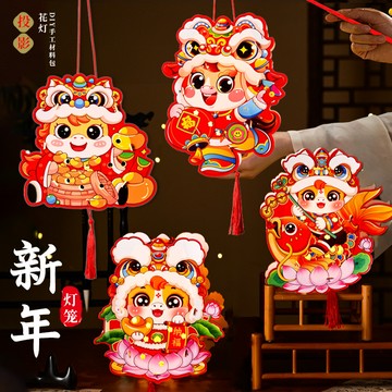 ✨馬年限定✨臺北出貨 可開發票✨2026年新款燈籠裝飾手提發光卡通花燈手工diy紙質馬年花燈籠兒童