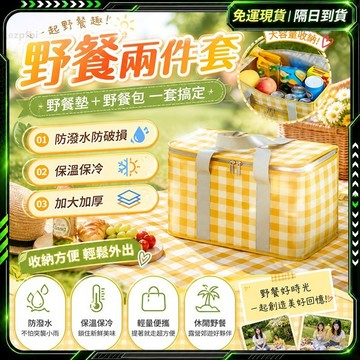 隔日達✨獨家改版升級款 可折疊野餐籃✨保溫袋 保冷袋 露營 折疊保冷袋 折疊購物籃 折疊提籃 露營保溫袋 野餐包 購物籃