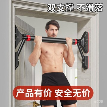 🌈高品質精貨🌈 門上單槓室內家用引體嚮上器成人雙支撐防滑家庭門框免打孔健身器0401 HZZL