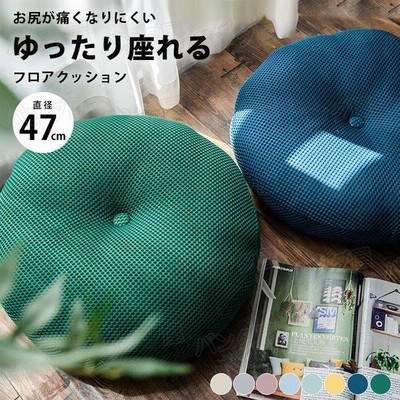 ロアクッション フロアスツール スツール クッション 丸 座布団 低い 床 座る クッション おしゃれ 北欧 ワッフル インテリア 座クッション 高さ 17cm 卒業式 通販 Lineポイント最大get Lineショッピング