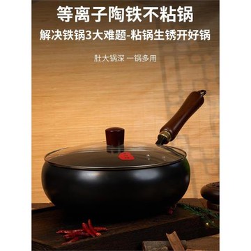 【加大尺寸28cm】古法大肚鍋章丘家用鐵鍋不粘鍋平底炒菜炒鍋加厚