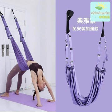 【倒立下腰神器】瑜伽吊繩 瑜伽繩 伸展帶 彈力繩 家用訓練器材 高彈耐磨 承重防滑 掛門可用 空中瑜伽一字馬必備