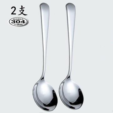 304不銹鋼勺子成人吃飯勺加厚主餐湯匙西餐勺兒童勺家用湯勺調羹
