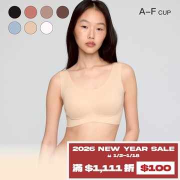 【經典款】24HRS失憶內衣【杏仁膚寬肩Free】內衣 運動內衣 無痕內衣 女裝 無鋼圈內衣