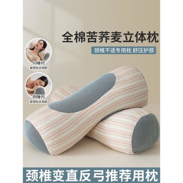 全棉蕎麥枕頭頸椎反弓專用枕助睡眠圓柱牽引拉伸家用護頸椎硬頸椎