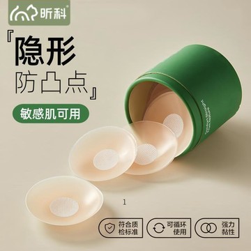 臺灣出🚚【昕科】防走光貼無痕乳貼防凸點防走光硅膠胸貼舞蹈生隱形貼專用胸墊630
