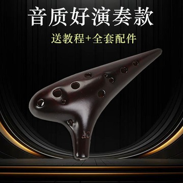 台灣熱銷新品陶笛12初學者入門中音c調AC十二孔6專業兒童學生成人男女陶塤樂器