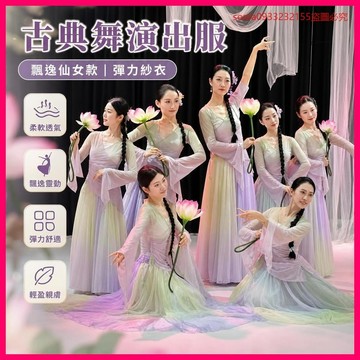 加購8956件🔥 古典舞演出服 飄逸仙女款 彈力紗衣 練功服 中國風舞蹈衣 透膚打底 新款上架