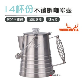 【WINNERWELL】14杯份不銹鋼咖啡壺 910434戶外咖啡壺 茶壺露營 野炊 登山 悠遊戶外