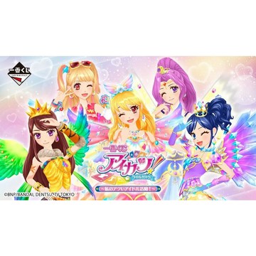 🔥鹿本🔥全新 日版 一番賞 偶像學園！我的熱血偶像活動 A賞 最後賞 星宮莓 霧矢葵 紫吹蘭 天使熊 公仔 模型