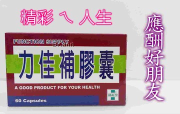 安博氏 美國進口 HEPA LIVER 安得力佳補膠囊 60粒/盒 應酬好朋友