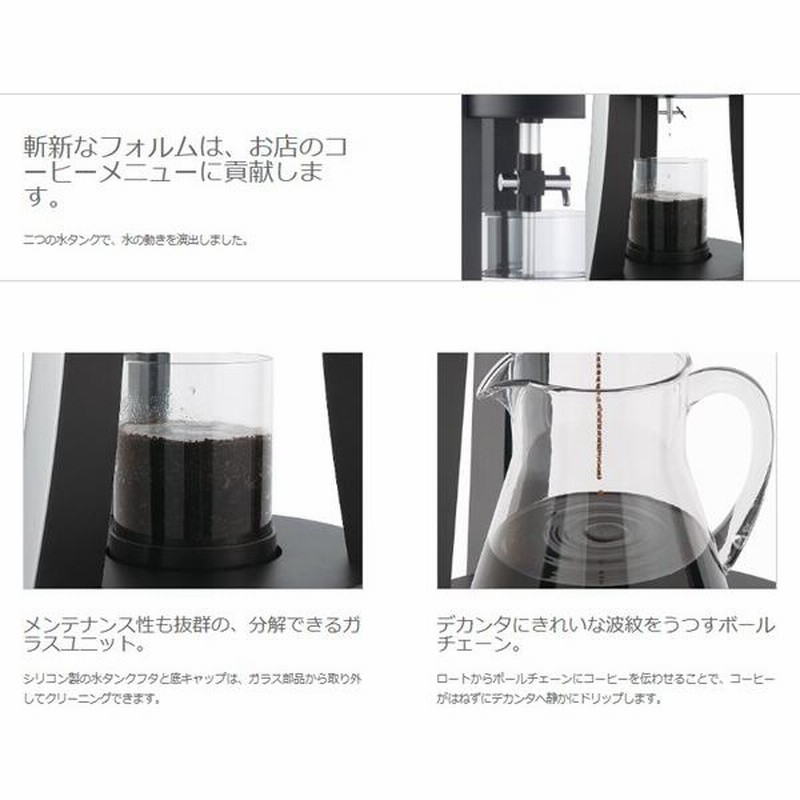 カリタ 水出しコーヒー 器具 水出し器 アクア2000 15杯分 業務用