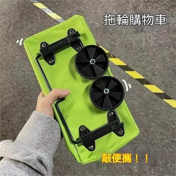 🚀最新二代款 環保購物袋 折疊購物車 買菜車 便攜小拉車摺疊車 買菜購物車 輪子購物袋 推車 帶輪子家用手拉車 小拖車