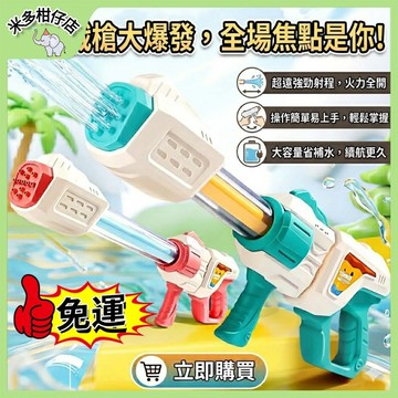 免運 次日達🚀 超大號加特林水槍 大號水槍 兒童水槍 沙灘玩具 超大容量 夏日戲水玩具 室外海邊玩具 打水仗