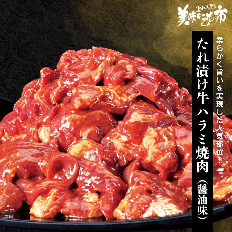 たれ漬け牛ハラミ焼肉 特盛1kg   とれたて 美味いもの市