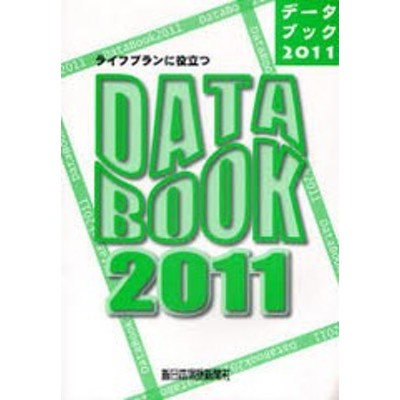 送料無料】[本/雑誌]/今日の私学財政 財務集計・分析 平成24年度版大学