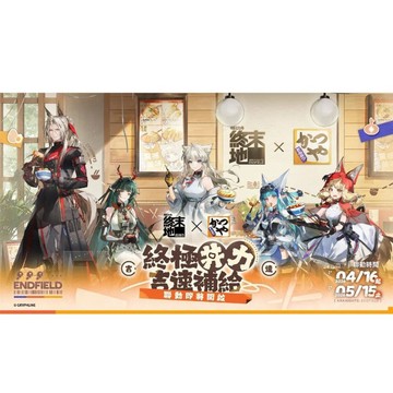 台灣發貨/免運 明日方舟終末地 吉豚屋 Karayama 周邊爆款 58mm徽章 10cm亞克力立牌