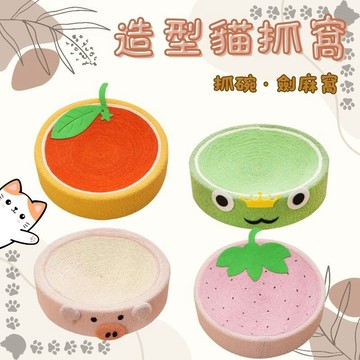 貓窩 貓抓碗 貓抓板 貓抓窩 劍麻盆 圓形貓抓板 貓抓盆 可替換內芯 貓窩 貓咪用品 寵物用品