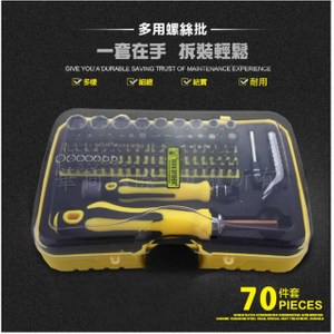 【威力鯨車神】專業套筒起子工具組/DIY工具箱_達人必備70件組旗艦版