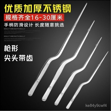 ⚡臺灣爆品⚡不銹鋼槍型鑷子長款排盤鑷子加厚廚師專用鑷子尖頭工具鑷廚師夾子 JSRC