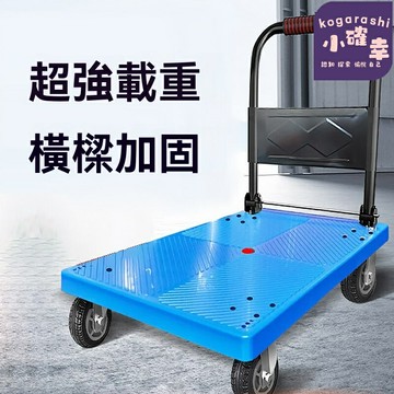 【四輪靜音摺疊】手推車 小拉車 購物車 平板車 搬運車 拖車 便攜可摺疊 加厚鋼材 萬向輪 家用購物搬家拉貨