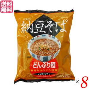 蕎麦 そば インスタント トーエー どんぶり麺･納豆そば 81.5g 8袋セット 送料無料