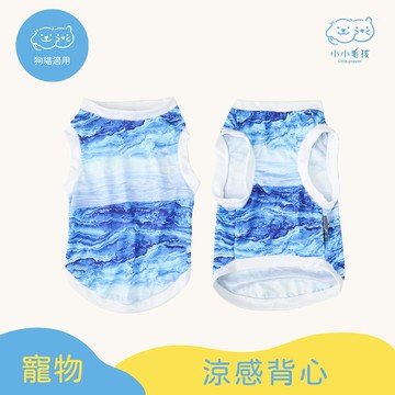 寵物涼感冰絲背心 【小小毛孩】