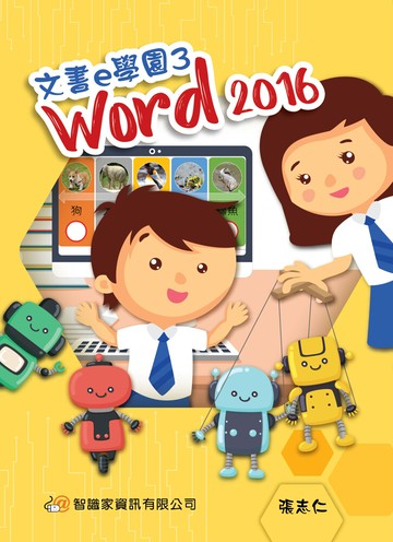 olina智識家學習書-電腦版-文書e學園*2入組